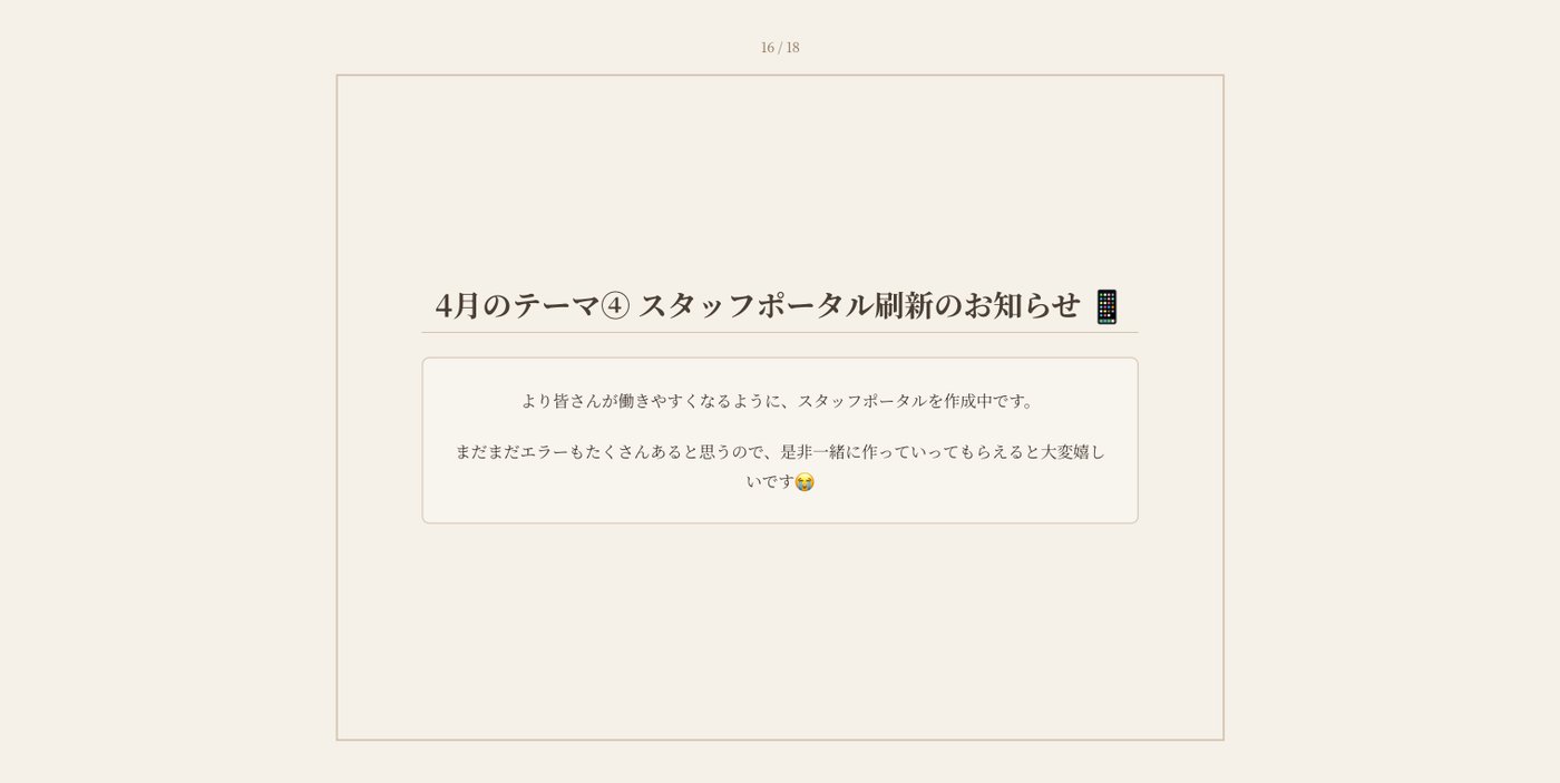 スライド 17