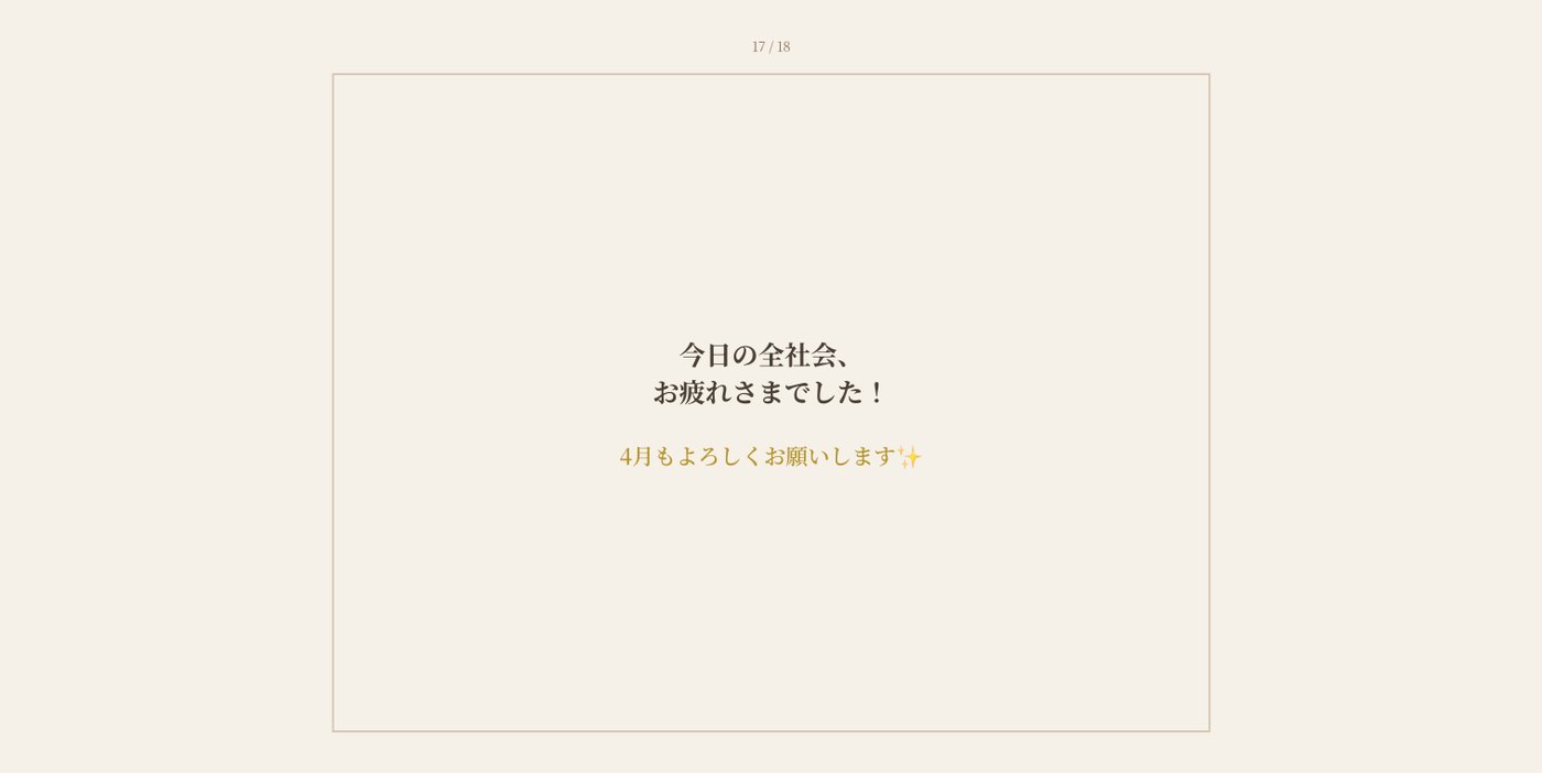 スライド 18